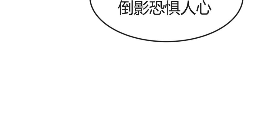 江思先生 第130话 这次，是我赢了 第227页