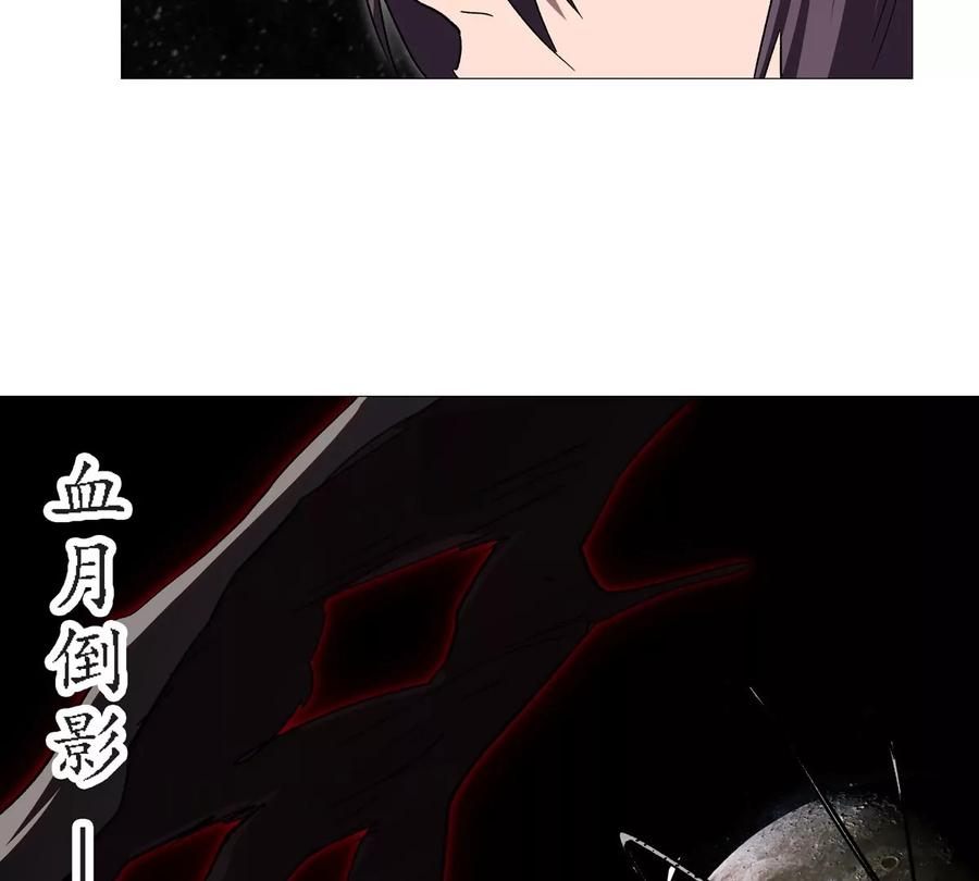 江思先生 第130话 这次，是我赢了 第235页