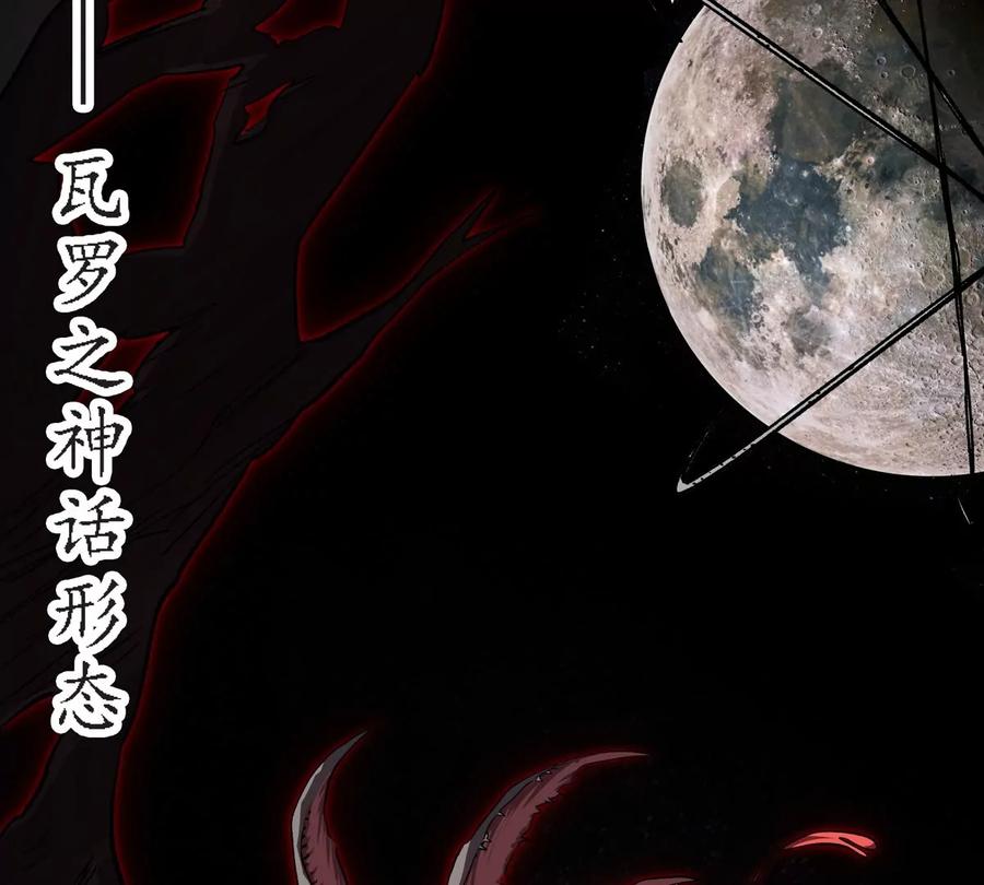 江思先生 第130话 这次，是我赢了 第236页
