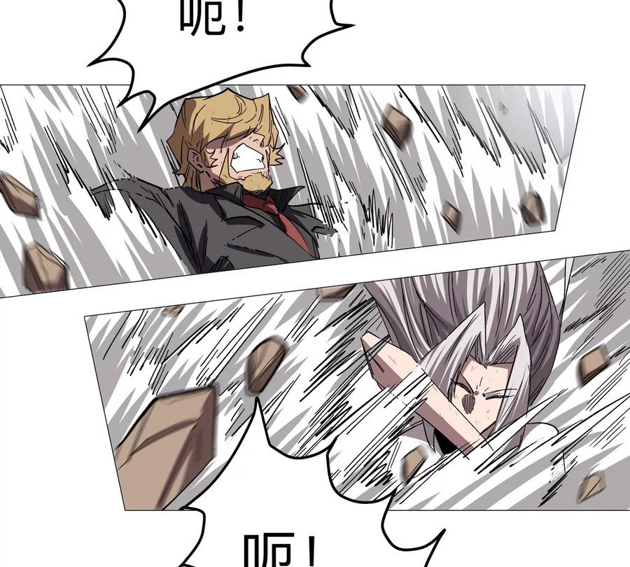 江思先生 第130话 这次，是我赢了 第38页