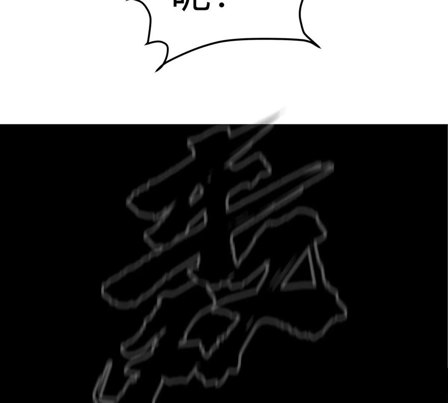 江思先生 第130话 这次，是我赢了 第39页