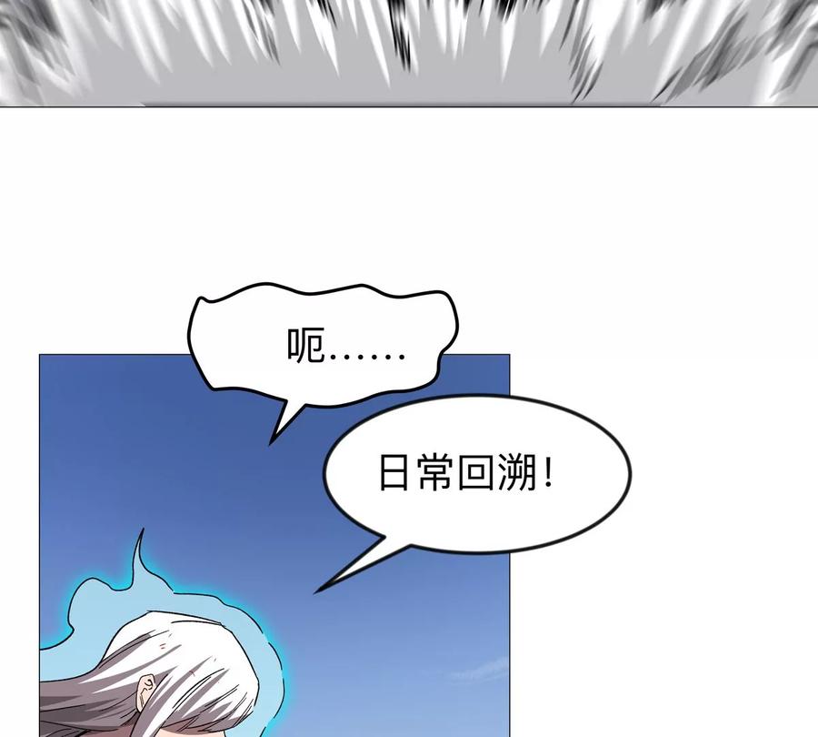 江思先生 第130话 这次，是我赢了 第50页