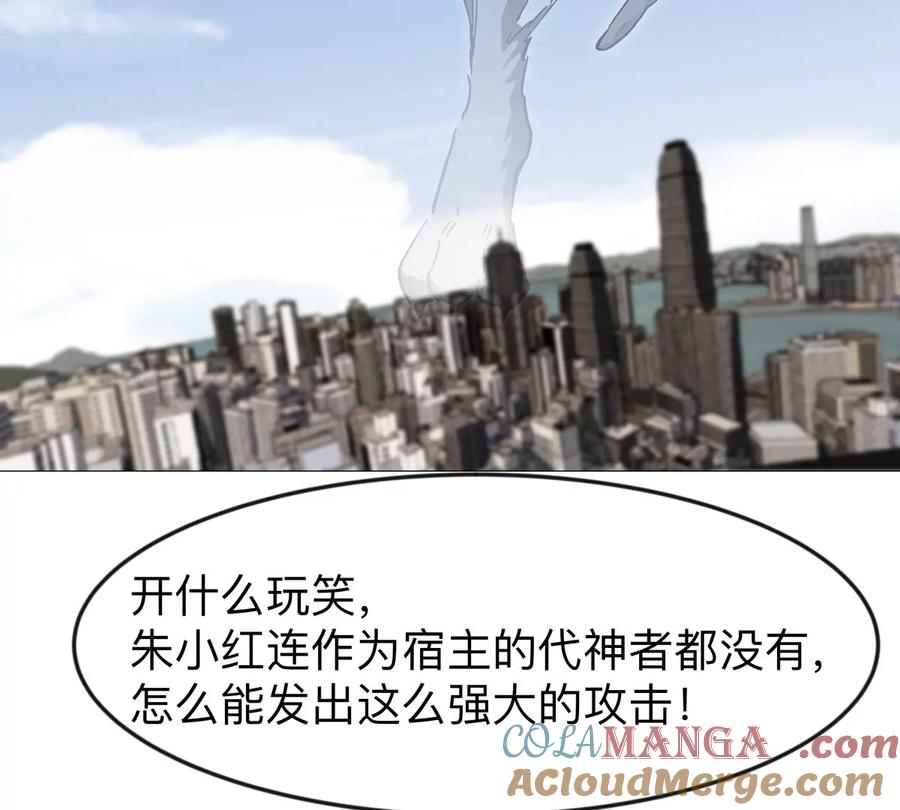 江思先生 第130话 这次，是我赢了 第57页
