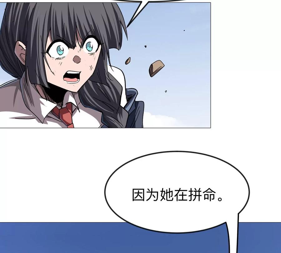 江思先生 第130话 这次，是我赢了 第58页