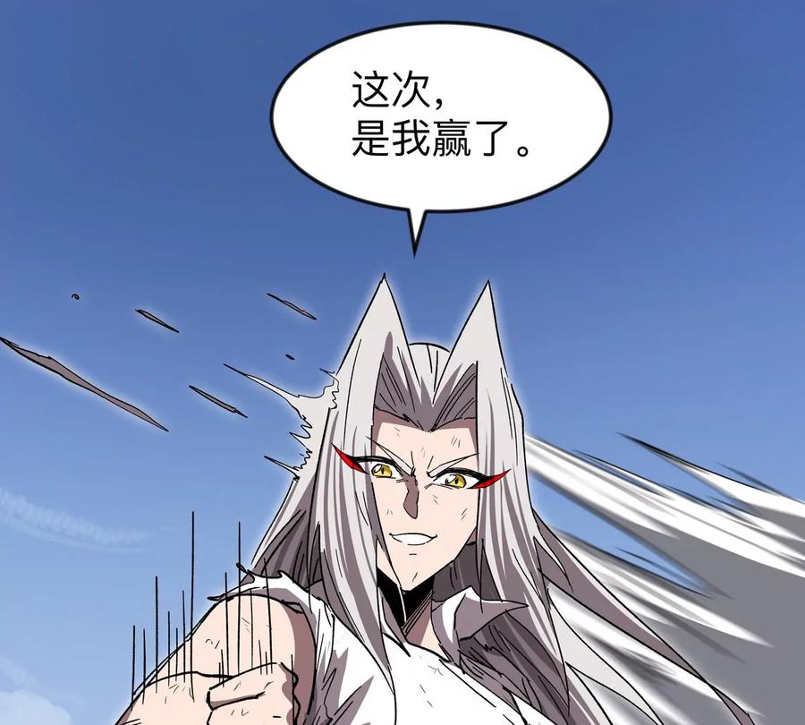 江思先生 第130话 这次，是我赢了 第64页