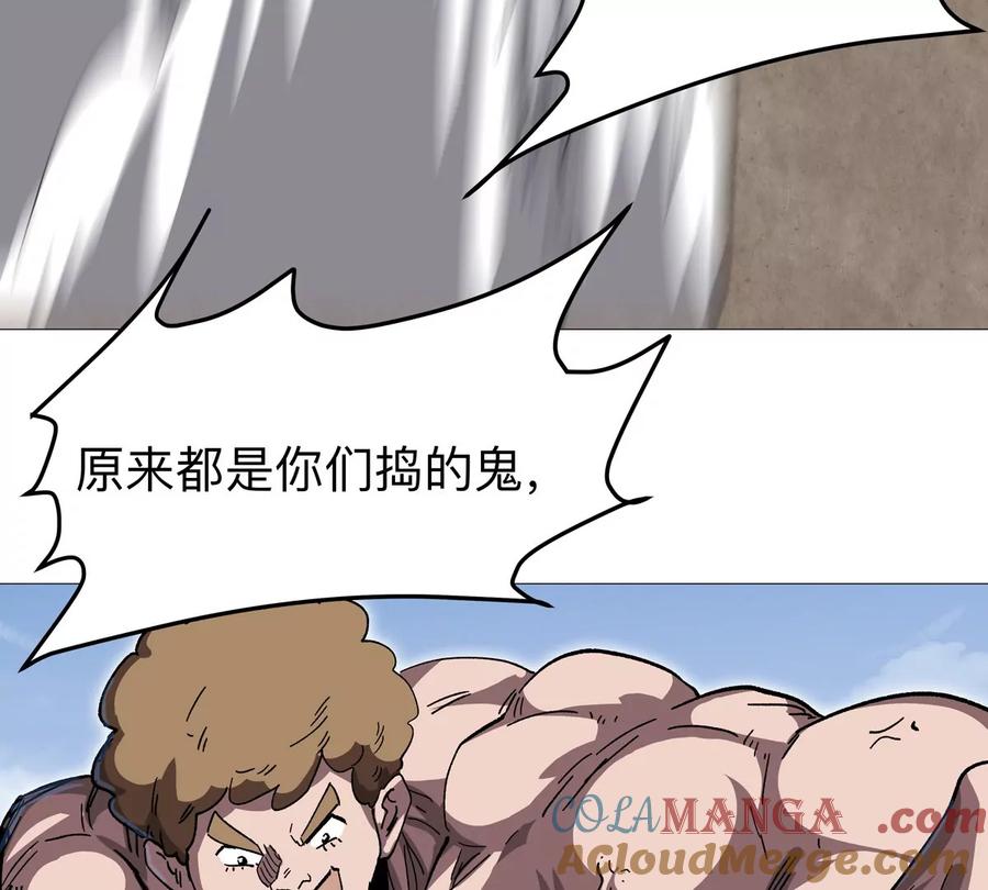 江思先生 第130话 这次，是我赢了 第73页
