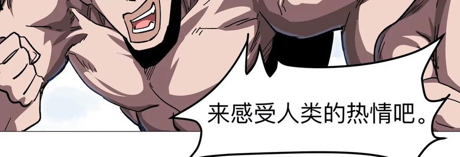 江思先生 第130话 这次，是我赢了 第74页