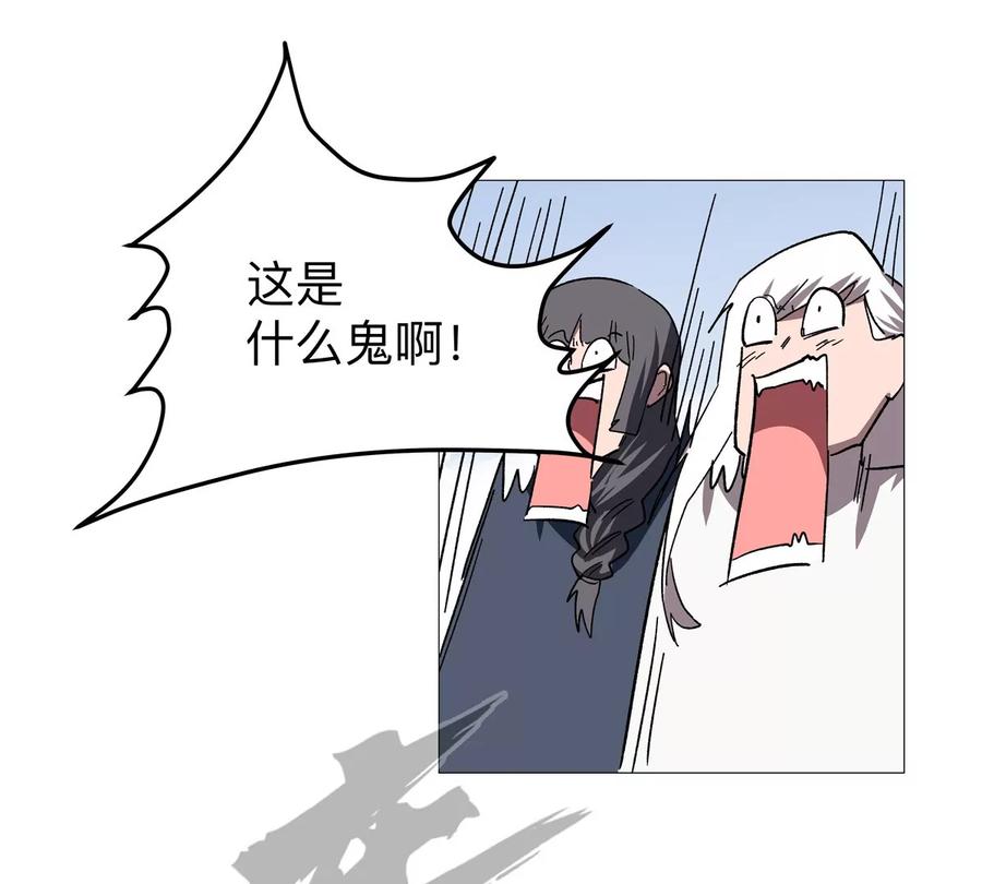 江思先生 第130话 这次，是我赢了 第75页