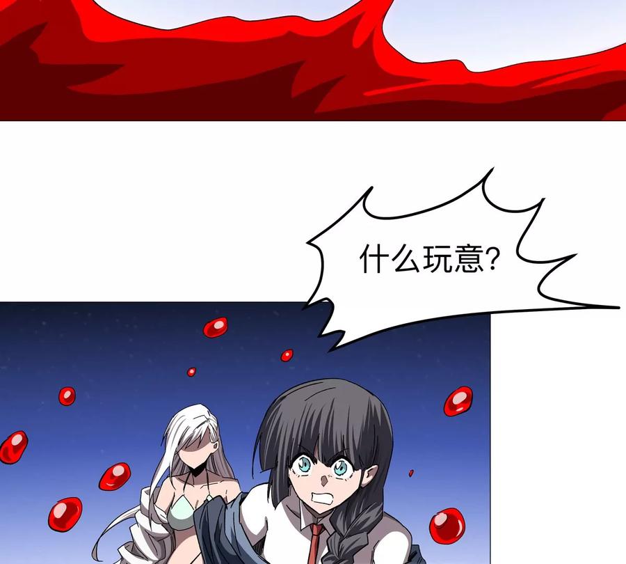 江思先生 第130话 这次，是我赢了 第8页