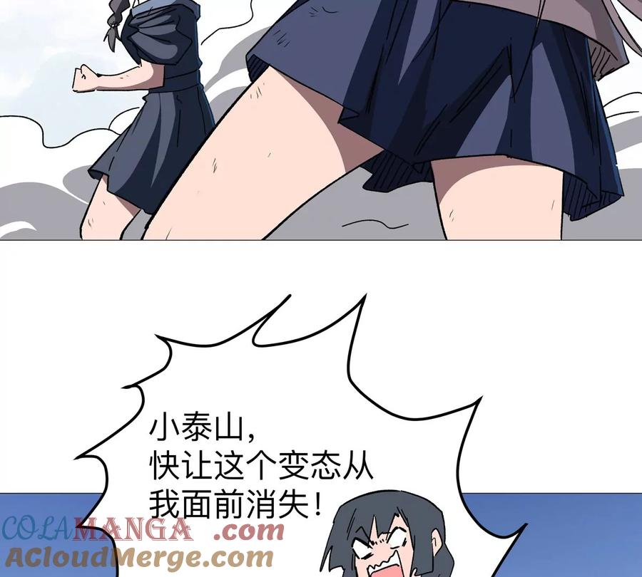 江思先生 第130话 这次，是我赢了 第81页