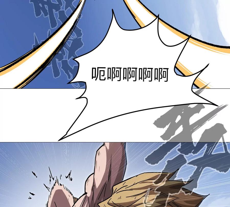 江思先生 第130话 这次，是我赢了 第86页