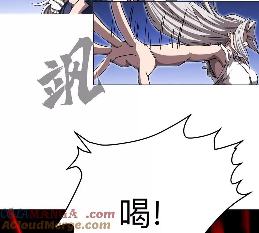 江思先生 第130话 这次，是我赢了 第9页