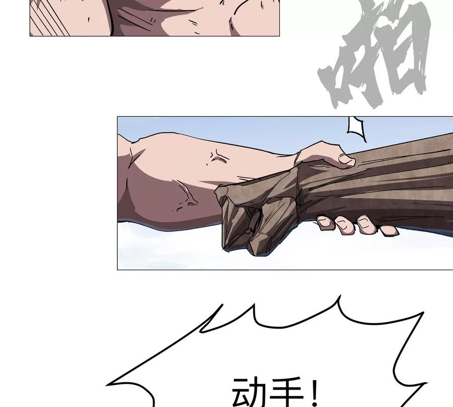江思先生 第130话 这次，是我赢了 第90页
