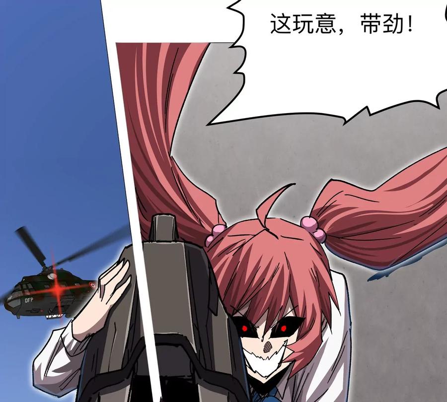 江思先生 第130话 这次，是我赢了 第94页