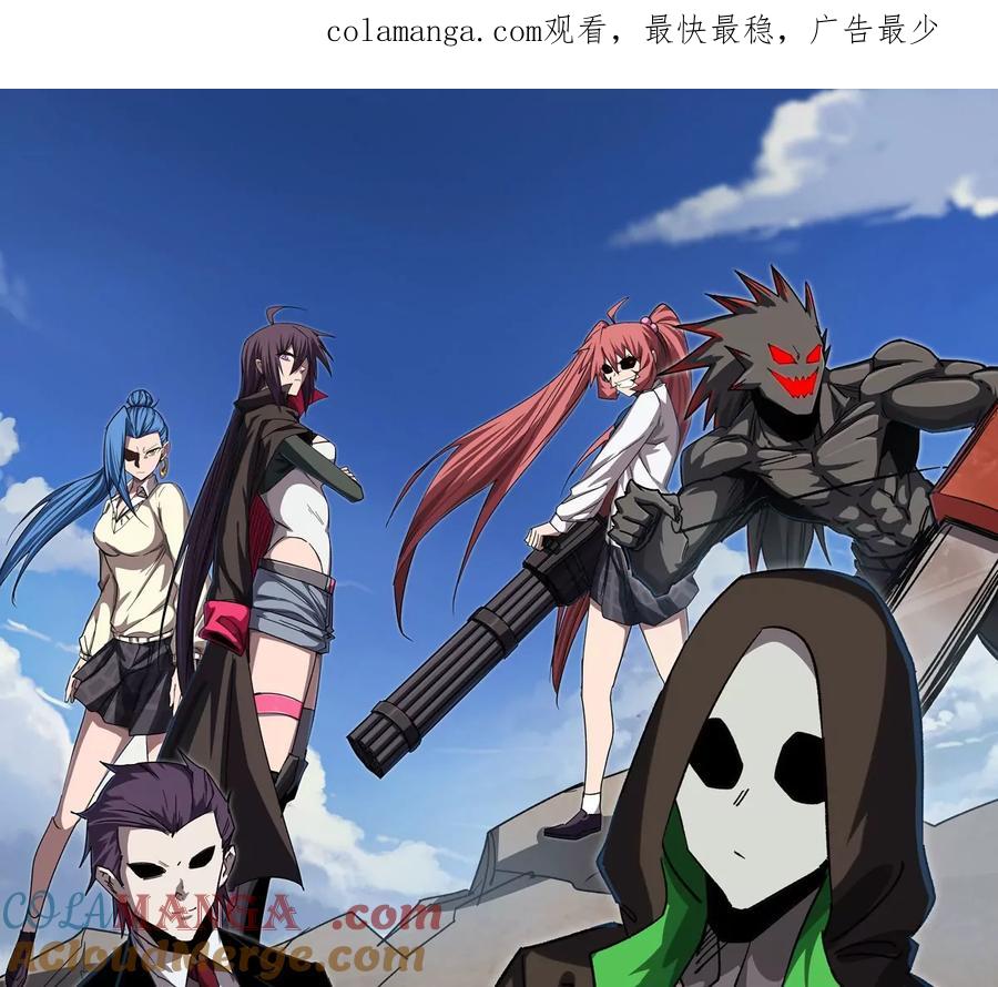 江思先生 第131话 月之战 第1页
