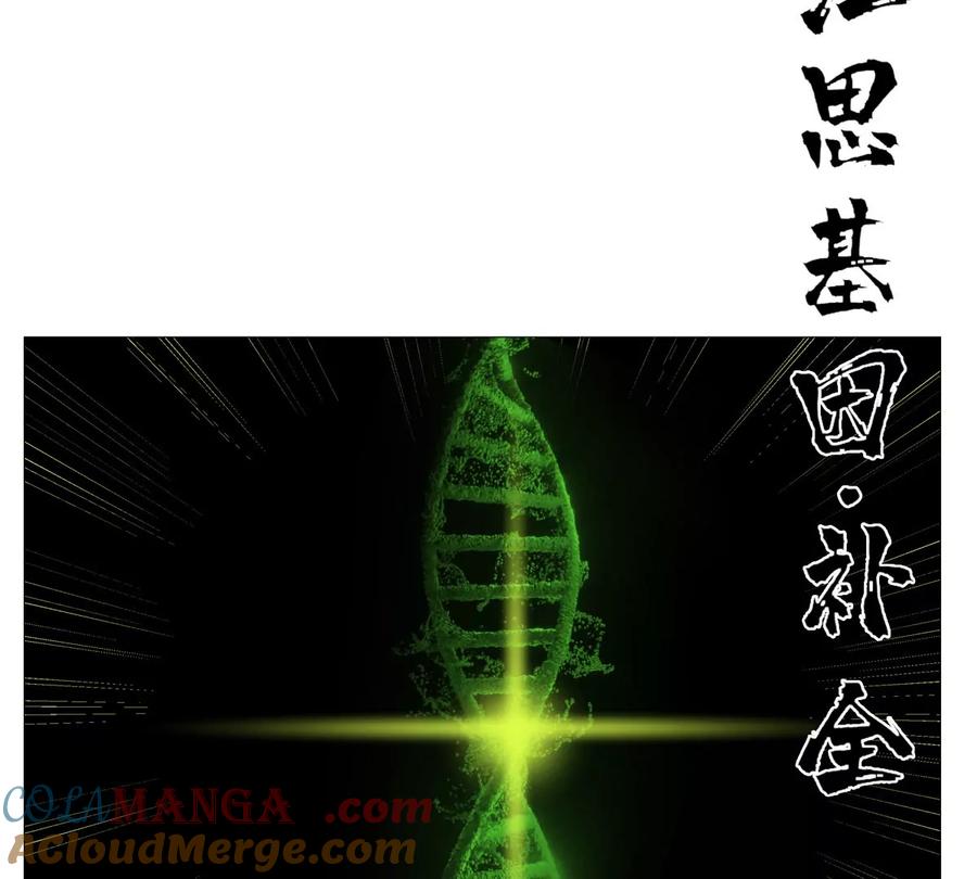 江思先生 第131话 月之战 第101页