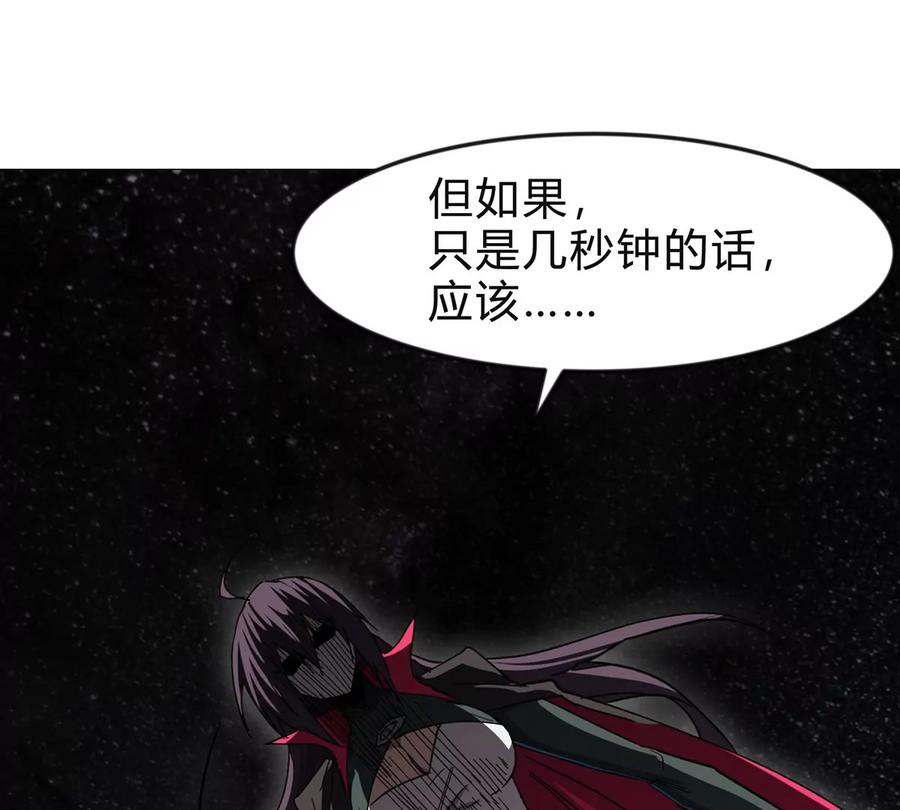 江思先生 第131话 月之战 第104页