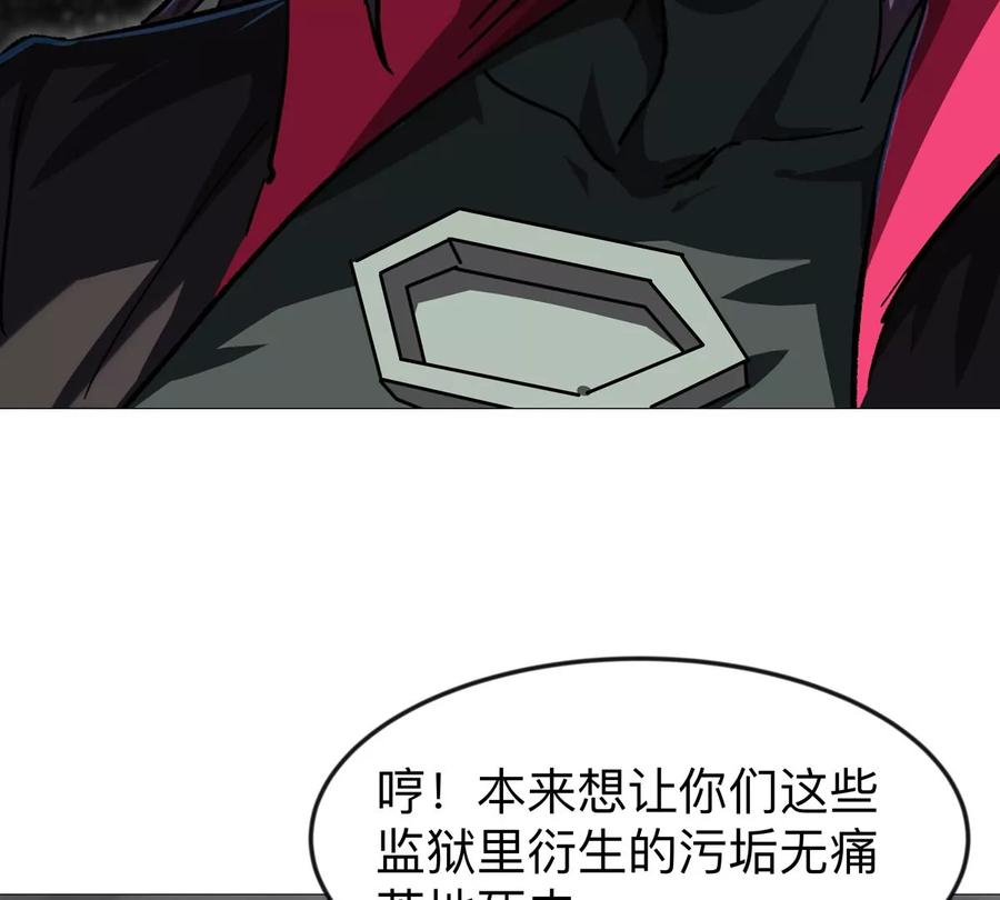 江思先生 第131话 月之战 第111页