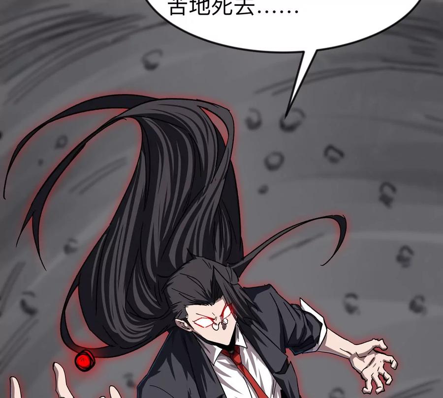 江思先生 第131话 月之战 第112页