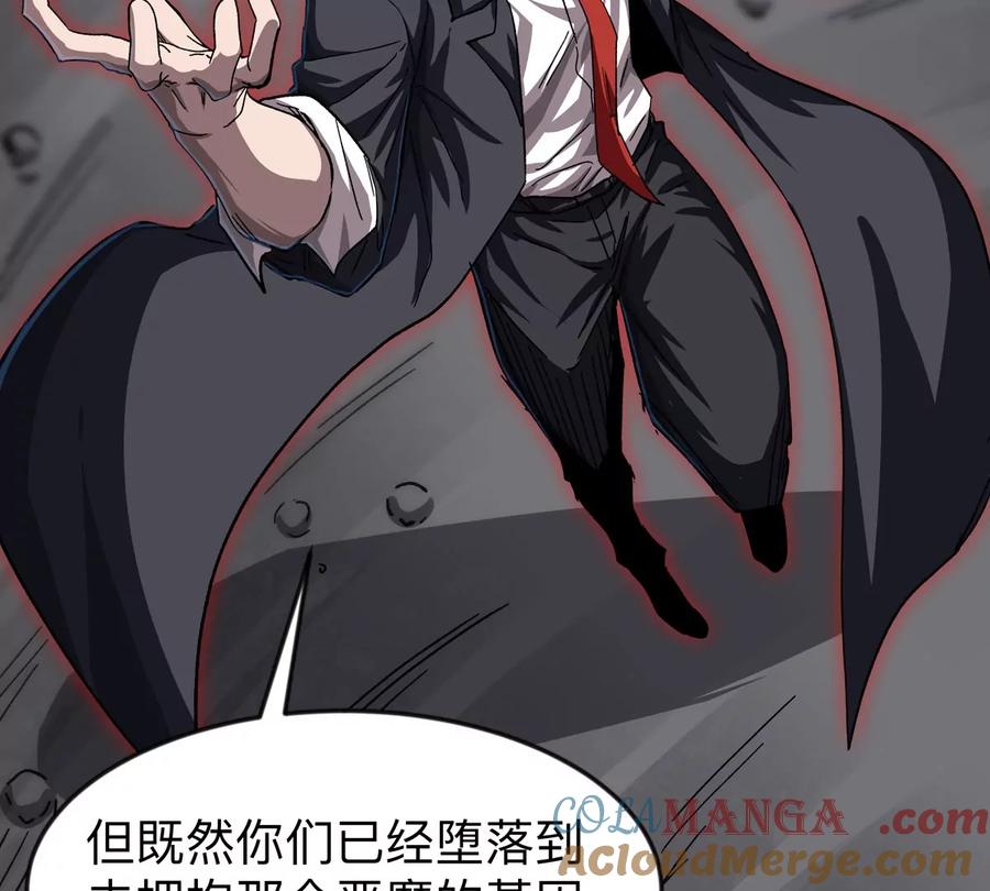 江思先生 第131话 月之战 第113页