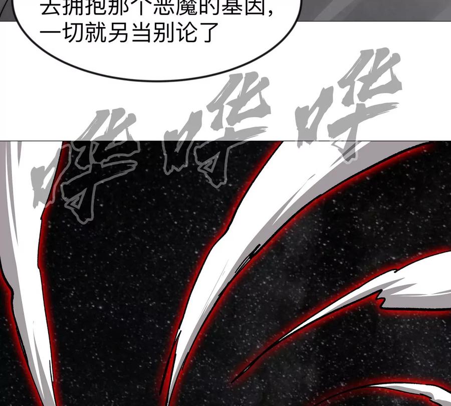 江思先生 第131话 月之战 第114页