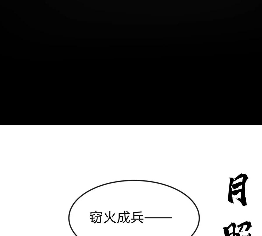 江思先生 第131话 月之战 第120页