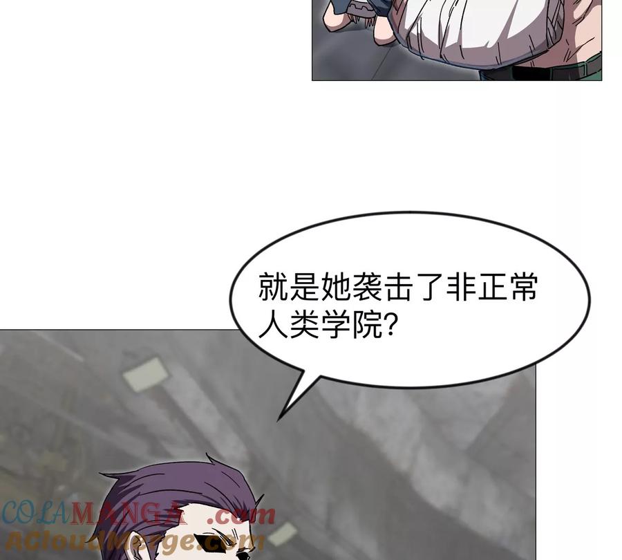 江思先生 第131话 月之战 第13页