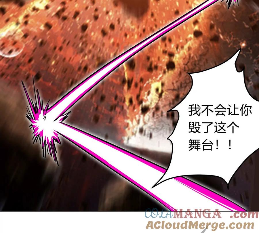 江思先生 第131话 月之战 第133页