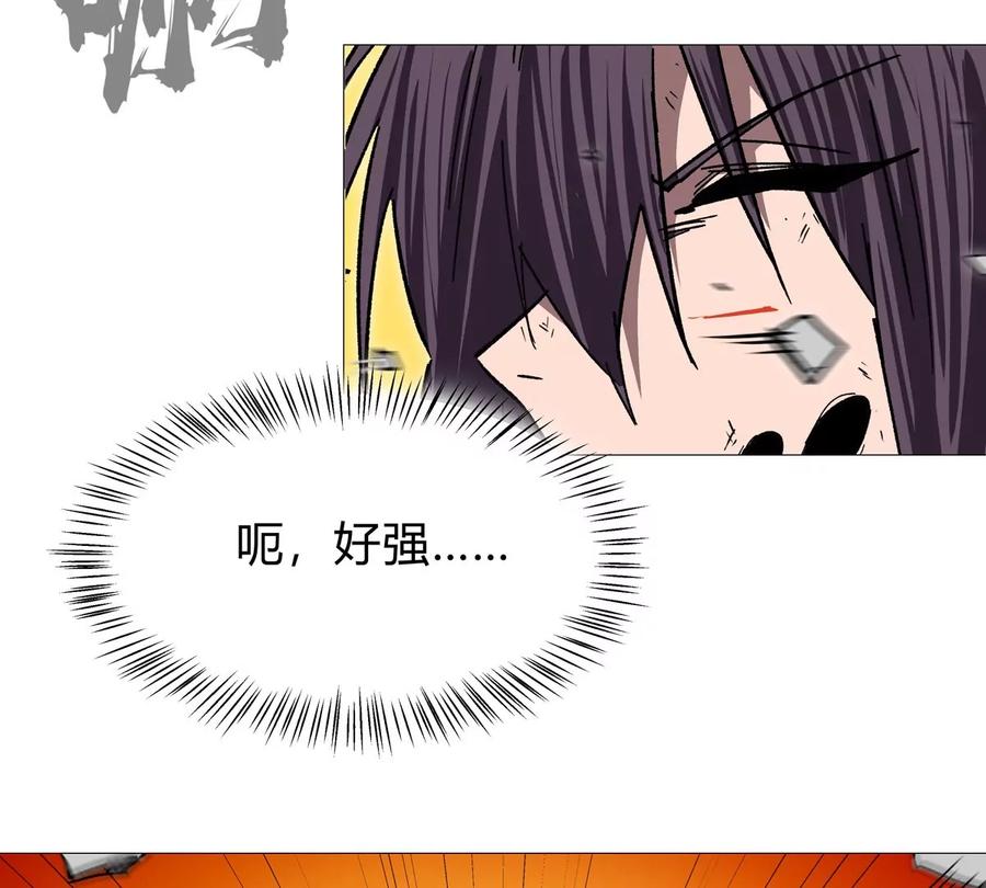 江思先生 第131话 月之战 第138页