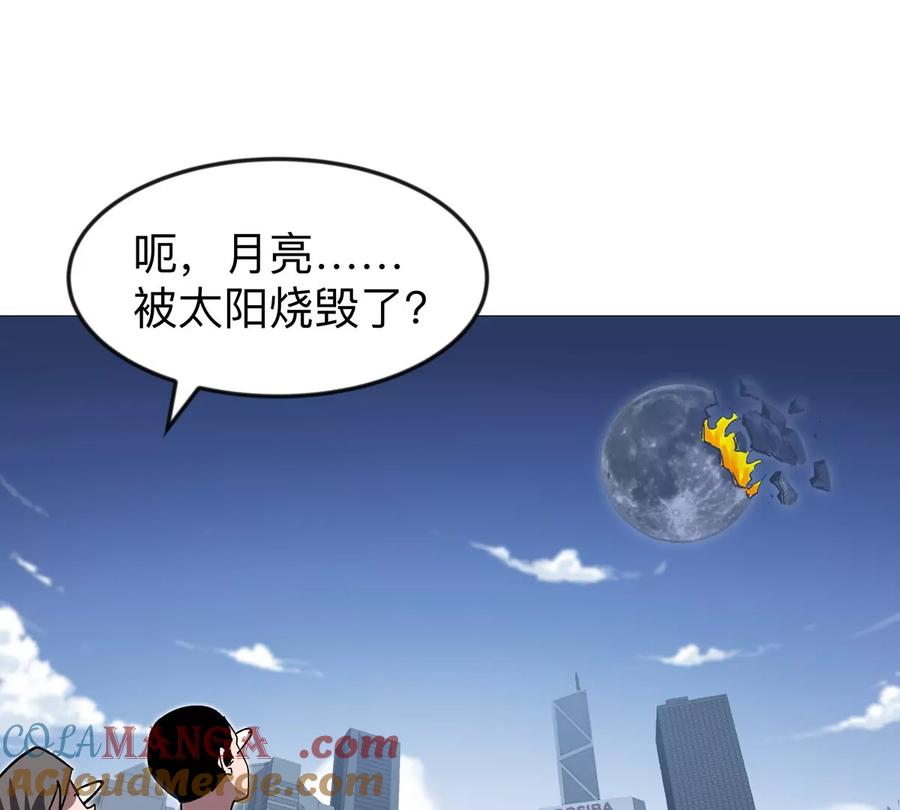 江思先生 第131话 月之战 第141页