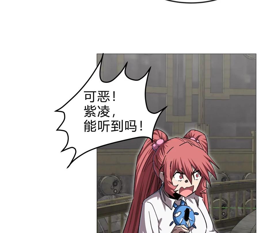 江思先生 第131话 月之战 第143页