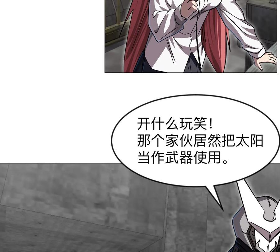 江思先生 第131话 月之战 第144页