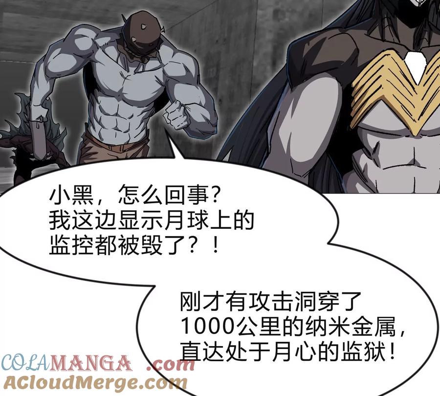 江思先生 第131话 月之战 第145页
