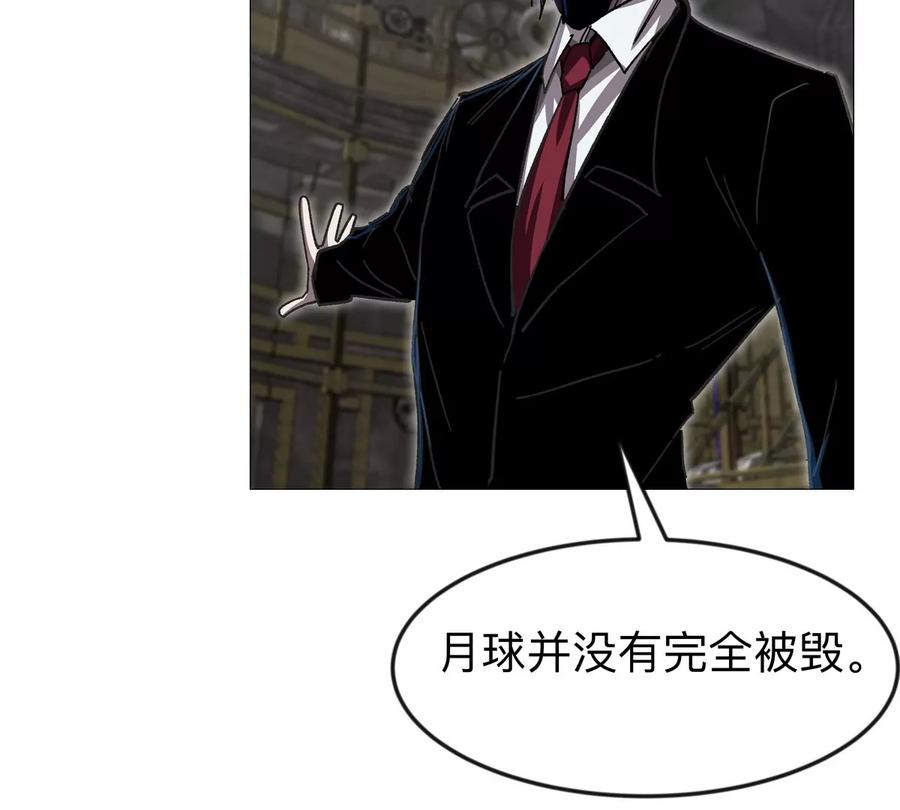 江思先生 第131话 月之战 第147页