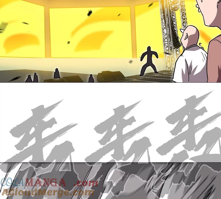 江思先生 第131话 月之战 第149页