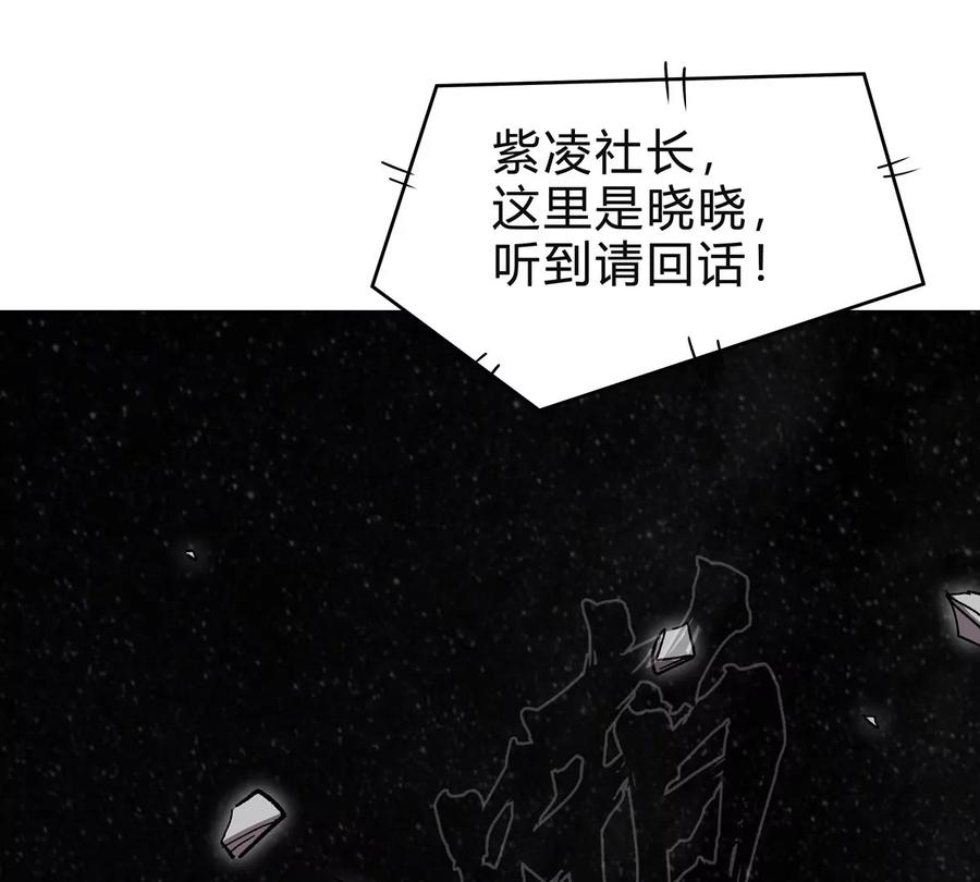 江思先生 第131话 月之战 第155页
