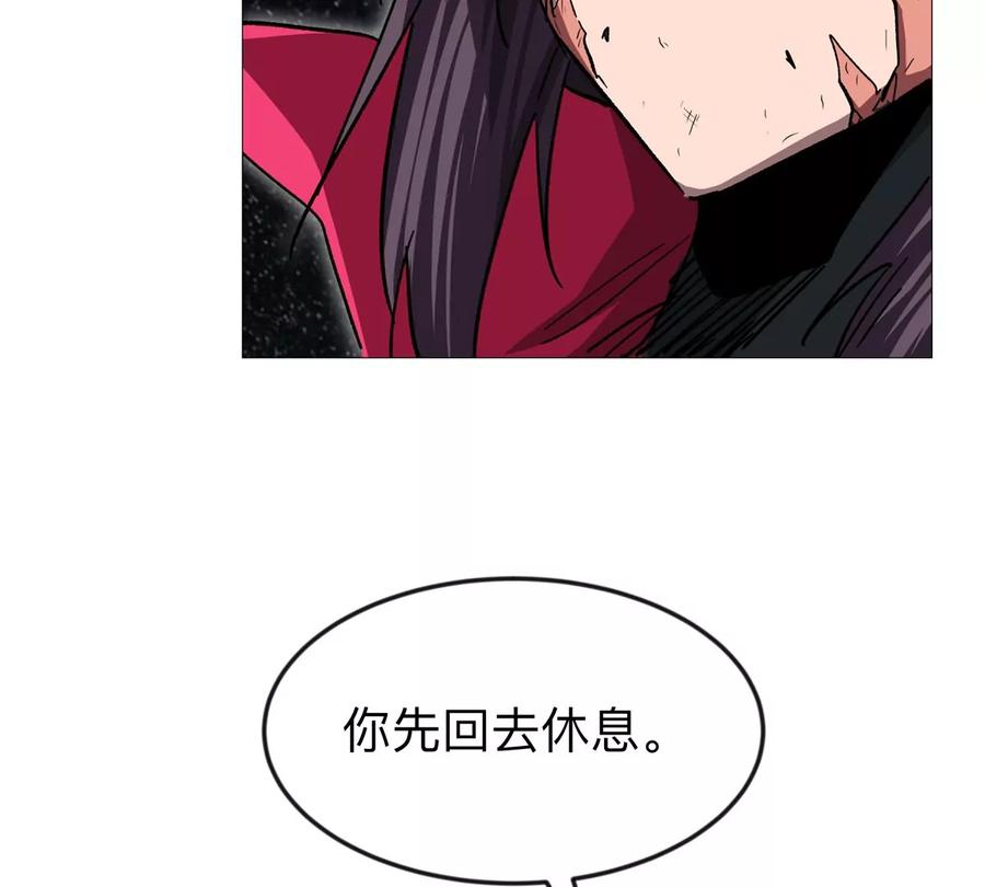 江思先生 第131话 月之战 第159页