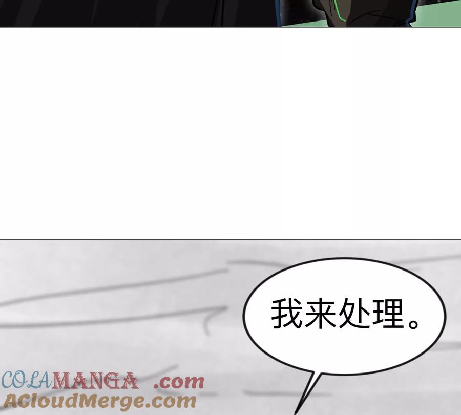 江思先生 第131话 月之战 第165页
