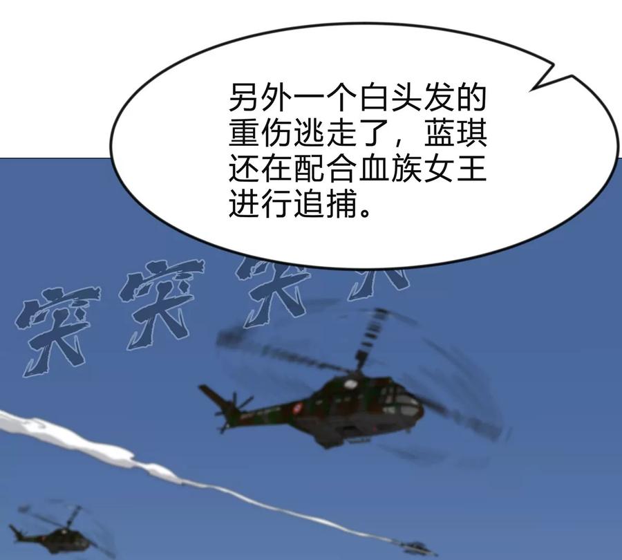 江思先生 第131话 月之战 第19页