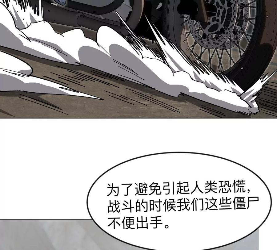 江思先生 第131话 月之战 第22页