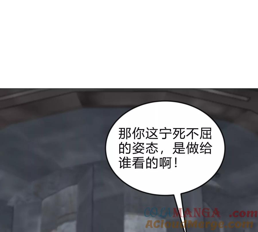 江思先生 第131话 月之战 第33页