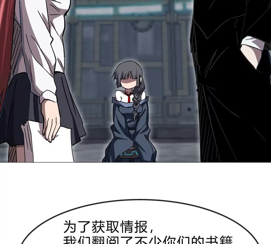 江思先生 第131话 月之战 第35页