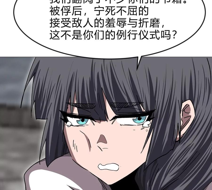 江思先生 第131话 月之战 第36页