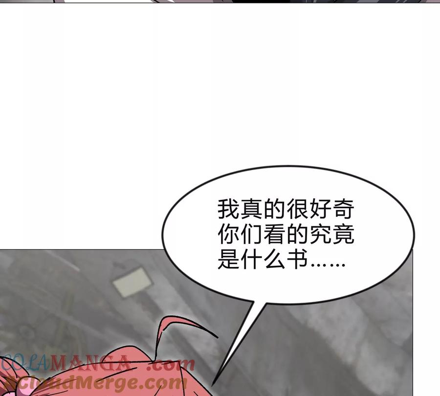 江思先生 第131话 月之战 第37页