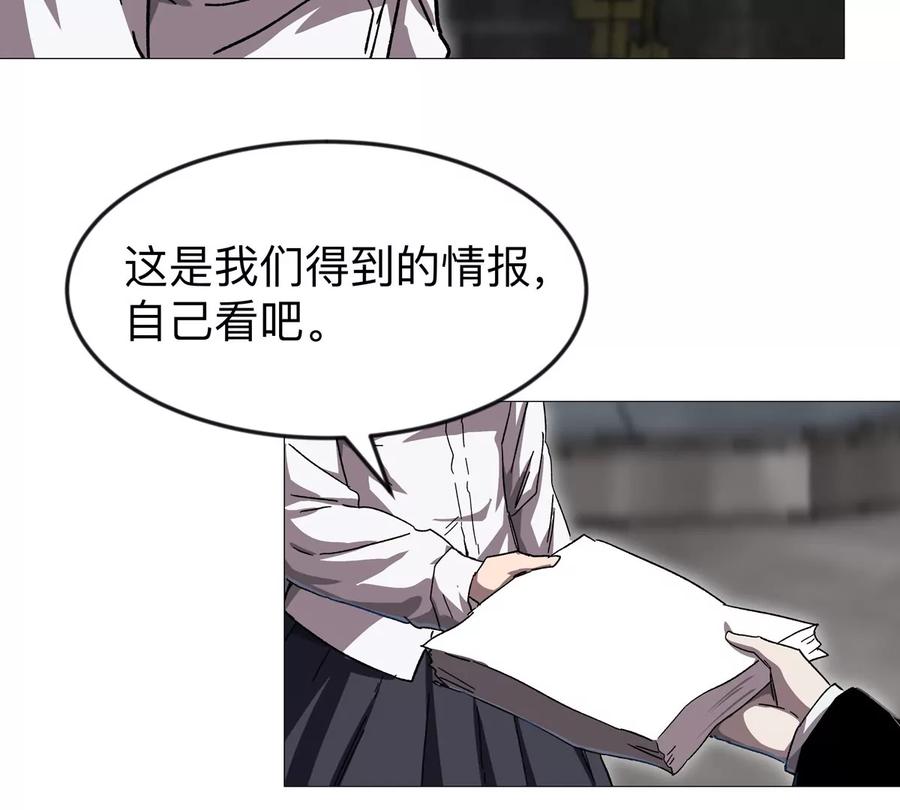 江思先生 第131话 月之战 第39页