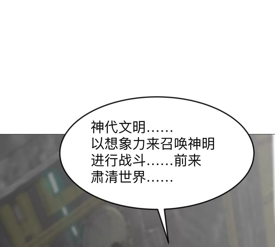 江思先生 第131话 月之战 第40页