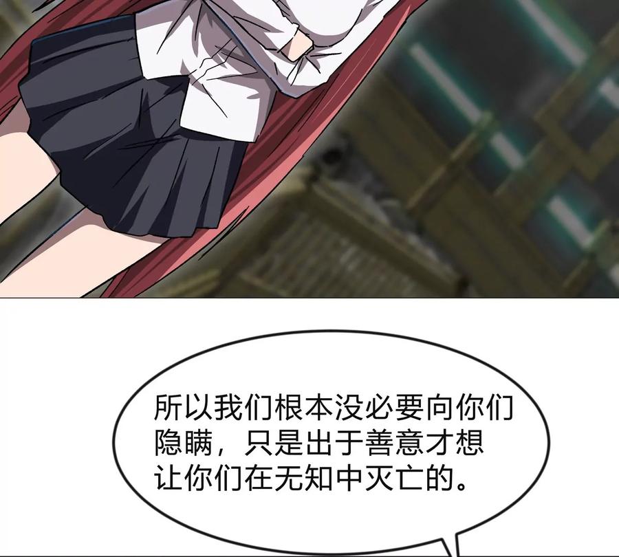 江思先生 第131话 月之战 第43页