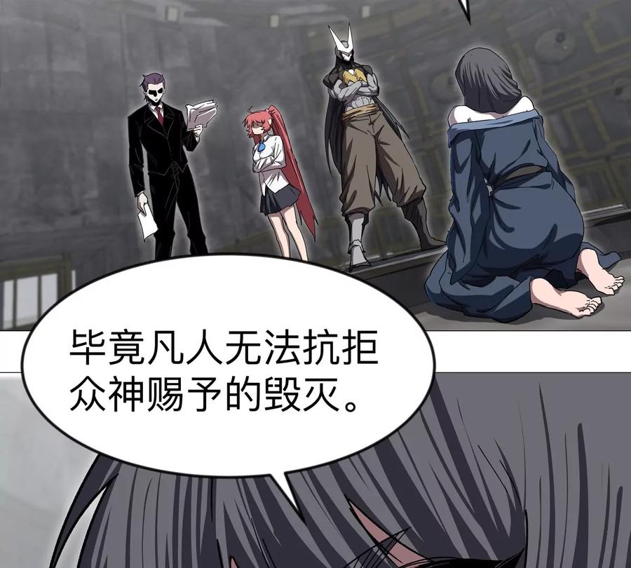江思先生 第131话 月之战 第44页