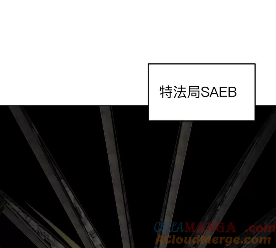 江思先生 第131话 月之战 第5页