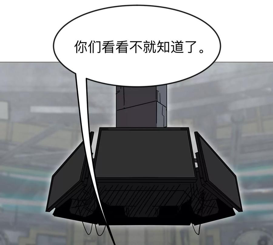 江思先生 第131话 月之战 第50页